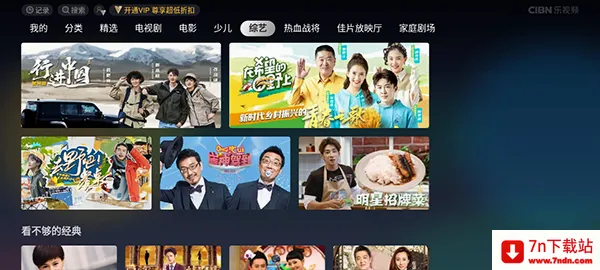 CIBN乐视频最新手机版 CIBN乐视频最新手机版