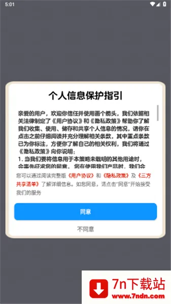 ������ͷ(��ͷ����������Ϸ)v1.1.2 �ٷ������ͼ