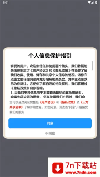 画个箭头(箭头引导闯关游戏) 画个箭头(箭头引导闯关游戏)