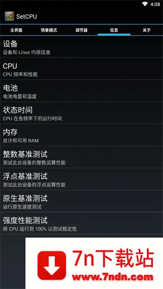 SetCPU(�ֻ�CPU��������)v3.1.4 ��Ѱ��ͼ