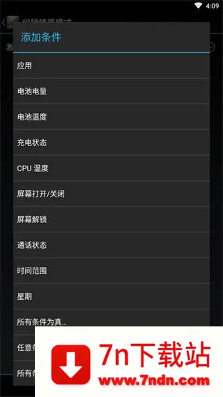 SetCPU(�ֻ�CPU��������)v3.1.4 ��Ѱ��ͼ