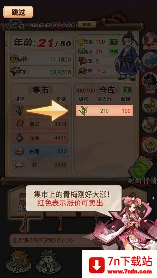 一亿三国梦2026最新版本 一亿三国梦2026最新版本