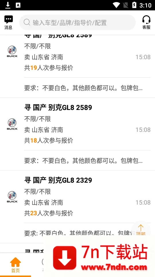 ţţ����2026�ٷ����°汾v8.4.2 �ֻ����ͼ