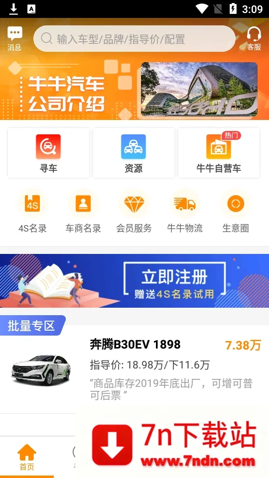ţţ����2026�ٷ����°汾v8.4.2 �ֻ����ͼ