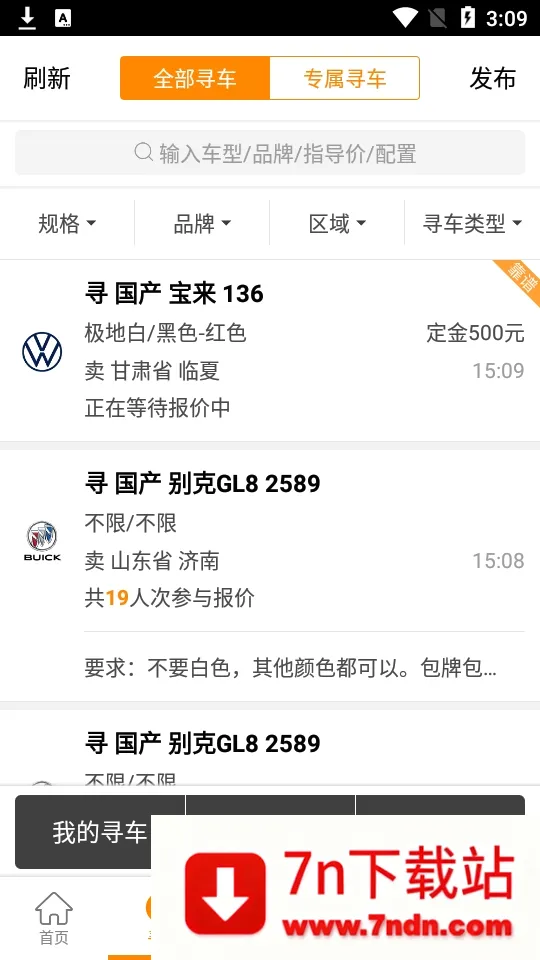 ţţ����2026�ٷ����°汾v8.4.2 �ֻ����ͼ