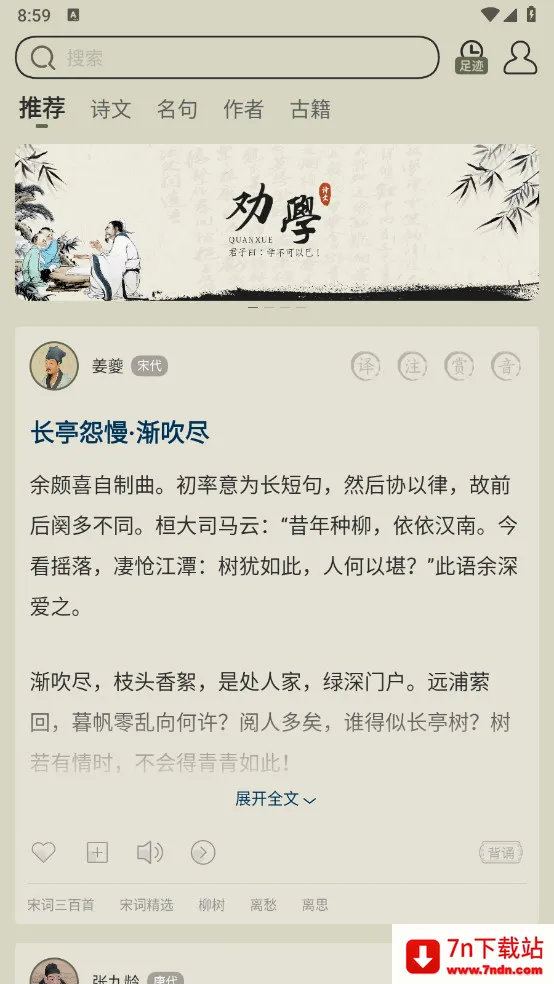 ��ʫ����(��ʫ��ѧϰƽ̨)v4.0.2 �ٷ������ͼ