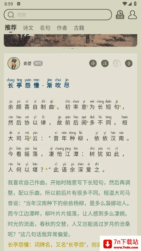 ��ʫ����(��ʫ��ѧϰƽ̨)v4.0.2 �ٷ������ͼ
