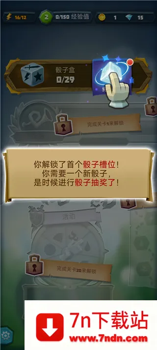 骰子猎人(骰子策略游戏) 骰子猎人(骰子策略游戏)