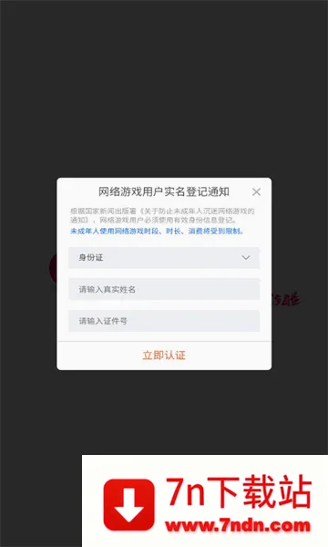 ��������(���Ӳ�����Ϸ)v6.2.6 ��Ѱ��ͼ