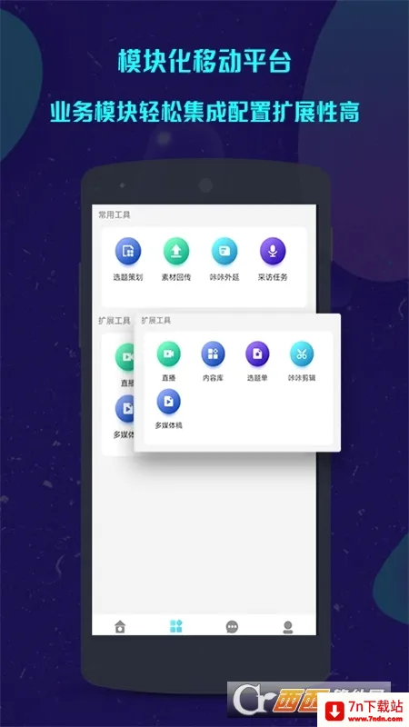 ���ǲɱ�(���Ųɱ�ƽ̨)v1.5.46 �ֻ����ͼ