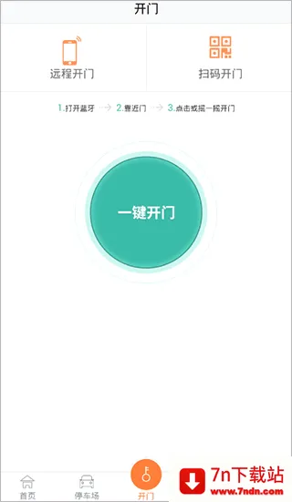 捷生活(社区服务软件) 捷生活(社区服务软件)