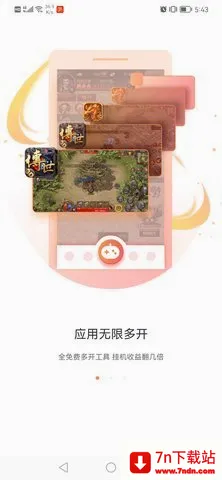 ̰����Ϸ����(��Ϸ����ƽ̨)v2.9.02.020 �ֻ����ͼ