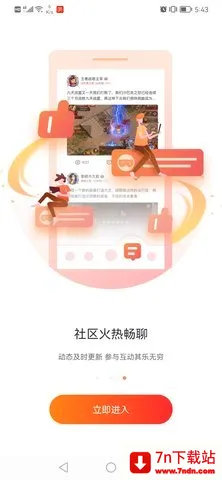 ̰����Ϸ����(��Ϸ����ƽ̨)v2.9.02.020 �ֻ����ͼ