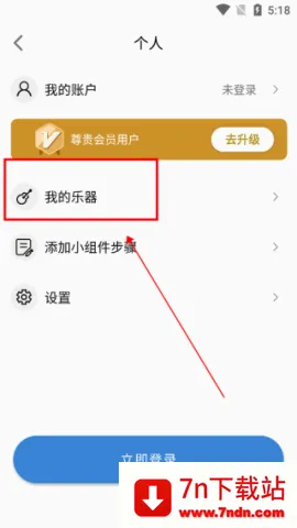 节拍器专家2026最新版本 节拍器专家2026最新版本