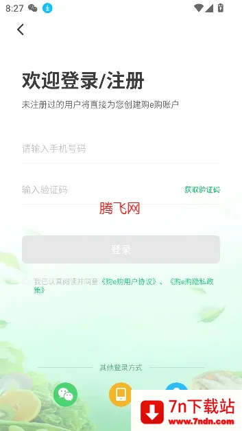 购e购2026官方最新版本 购e购2026官方最新版本