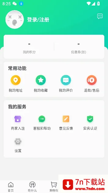 ��e��2026�ٷ����°汾v2.2.8 �ٷ������ͼ