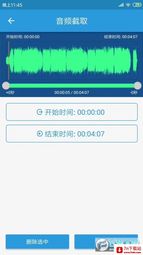 MP3��ȡת����2026�ٷ����°汾v3.8.3 �ֻ����ͼ