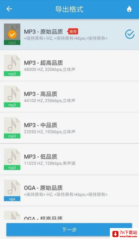 MP3��ȡת����2026�ٷ����°汾v3.8.3 �ֻ����ͼ