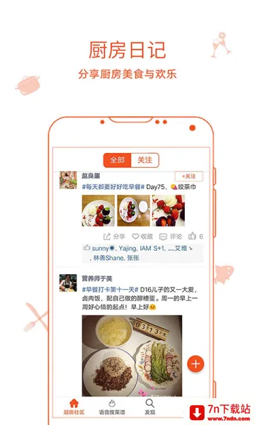 �����ռ�(��ʳ����app��������)v9.9.9 ��׿���ͼ