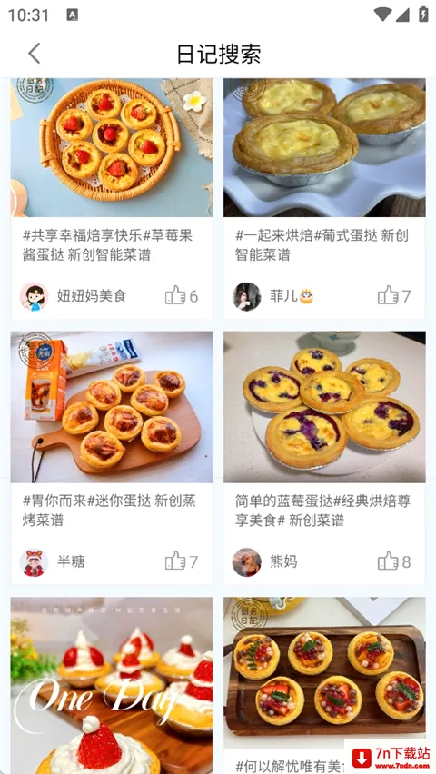 厨房日记(美食菜谱app做菜社区) 厨房日记(美食菜谱app做菜社区)