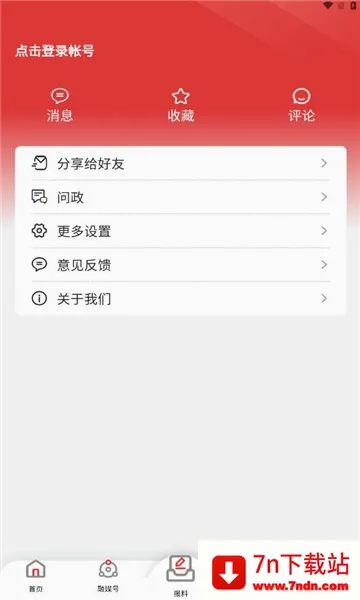 ������2026���°汾v8.1.08 ��Ѱ��ͼ