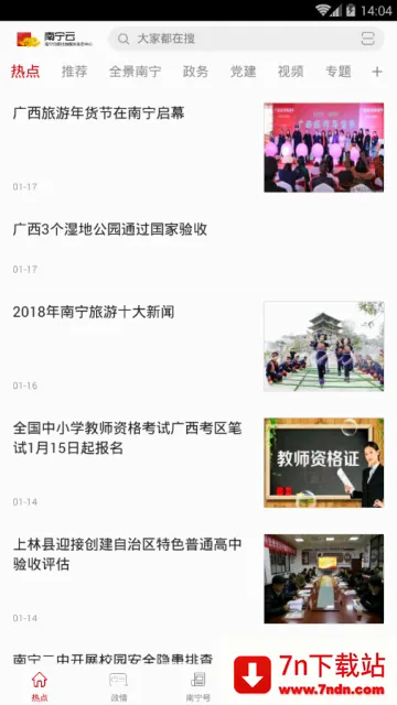 南宁云2026最新版本 南宁云2026最新版本