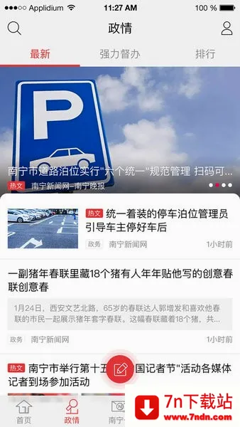 ������2026���°汾v8.1.08 ��Ѱ��ͼ