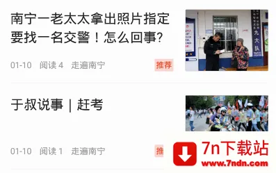 南宁云2026最新版本 南宁云2026最新版本
