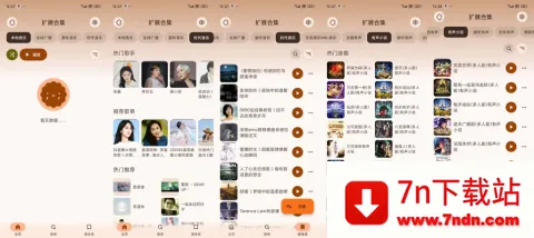 Rhythm(音乐播放软件)