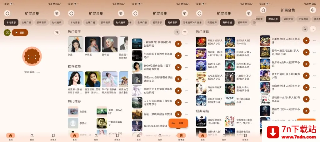 Rhythm(音乐播放软件) Rhythm(音乐播放软件)