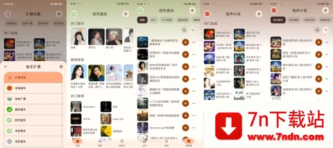 Rhythm(音乐播放软件)