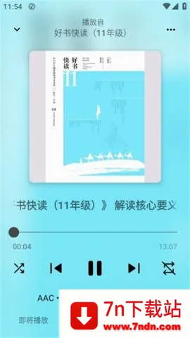Rhythm(���ֲ�������)v3.0.832 �ֻ����ͼ