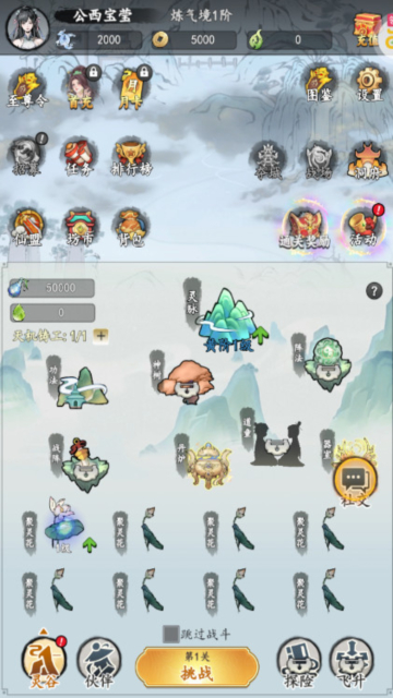 混沌挂机(修仙挂机游戏) 混沌挂机(修仙挂机游戏)