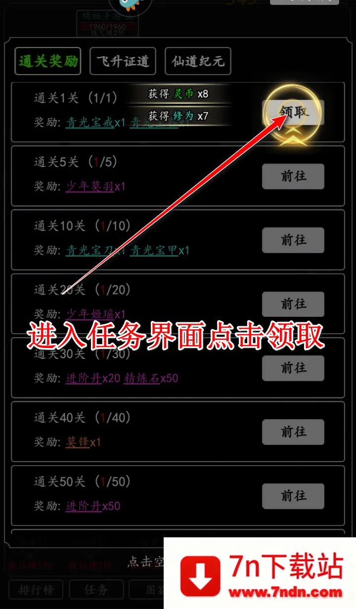 混沌挂机(修仙挂机游戏) 混沌挂机(修仙挂机游戏)