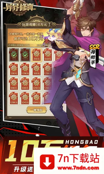 异界修真2026最新版本 异界修真2026最新版本