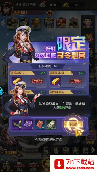 末日传说安卓版手机版 末日传说安卓版手机版