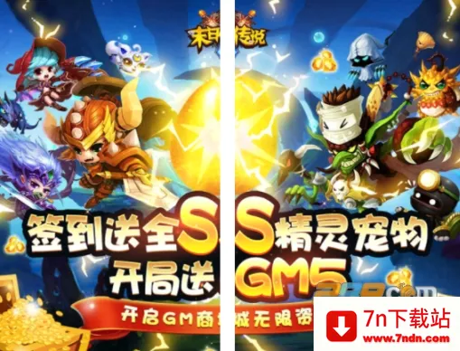 末日传说安卓版手机版 末日传说安卓版手机版