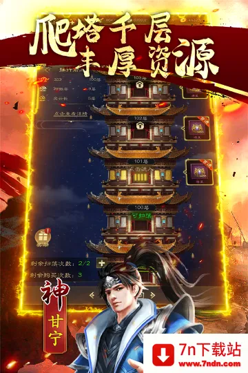 鏖战三国安卓版手机版 鏖战三国安卓版手机版