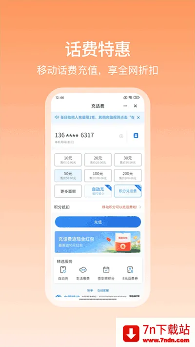 �Ͱ�(�ƶ�֧������)v10.3.31 �ٷ������ͼ