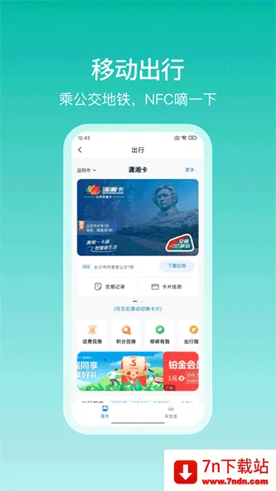 �Ͱ�(�ƶ�֧������)v10.3.31 �ٷ������ͼ