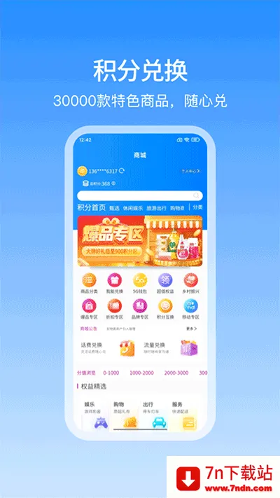 �Ͱ�(�ƶ�֧������)v10.3.31 �ٷ������ͼ