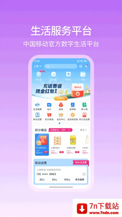 �Ͱ�(�ƶ�֧������)v10.3.31 �ٷ������ͼ