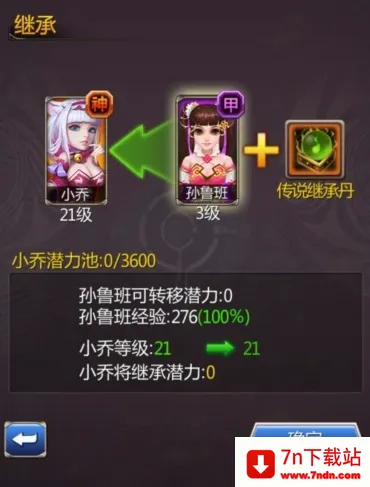 女神猛将传(三国策略游戏) 女神猛将传(三国策略游戏)