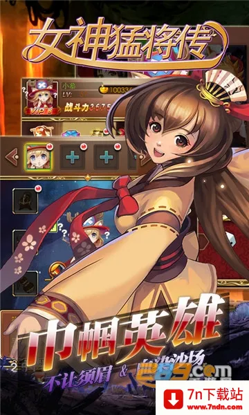 Ů���ͽ���(����������Ϸ)v1.0.0 �ֻ����ͼ