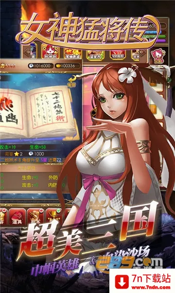 Ů���ͽ���(����������Ϸ)v1.0.0 �ֻ����ͼ