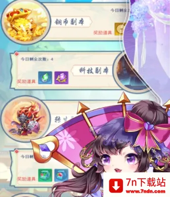 女神猛将传(三国策略游戏) 女神猛将传(三国策略游戏)