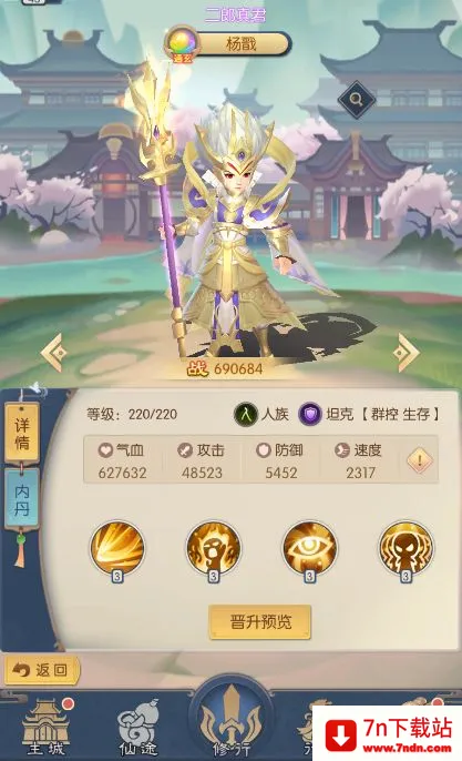 热血西游安卓版手机版 热血西游安卓版手机版