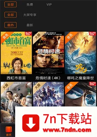 ����IPTV(��Ƶ��������)