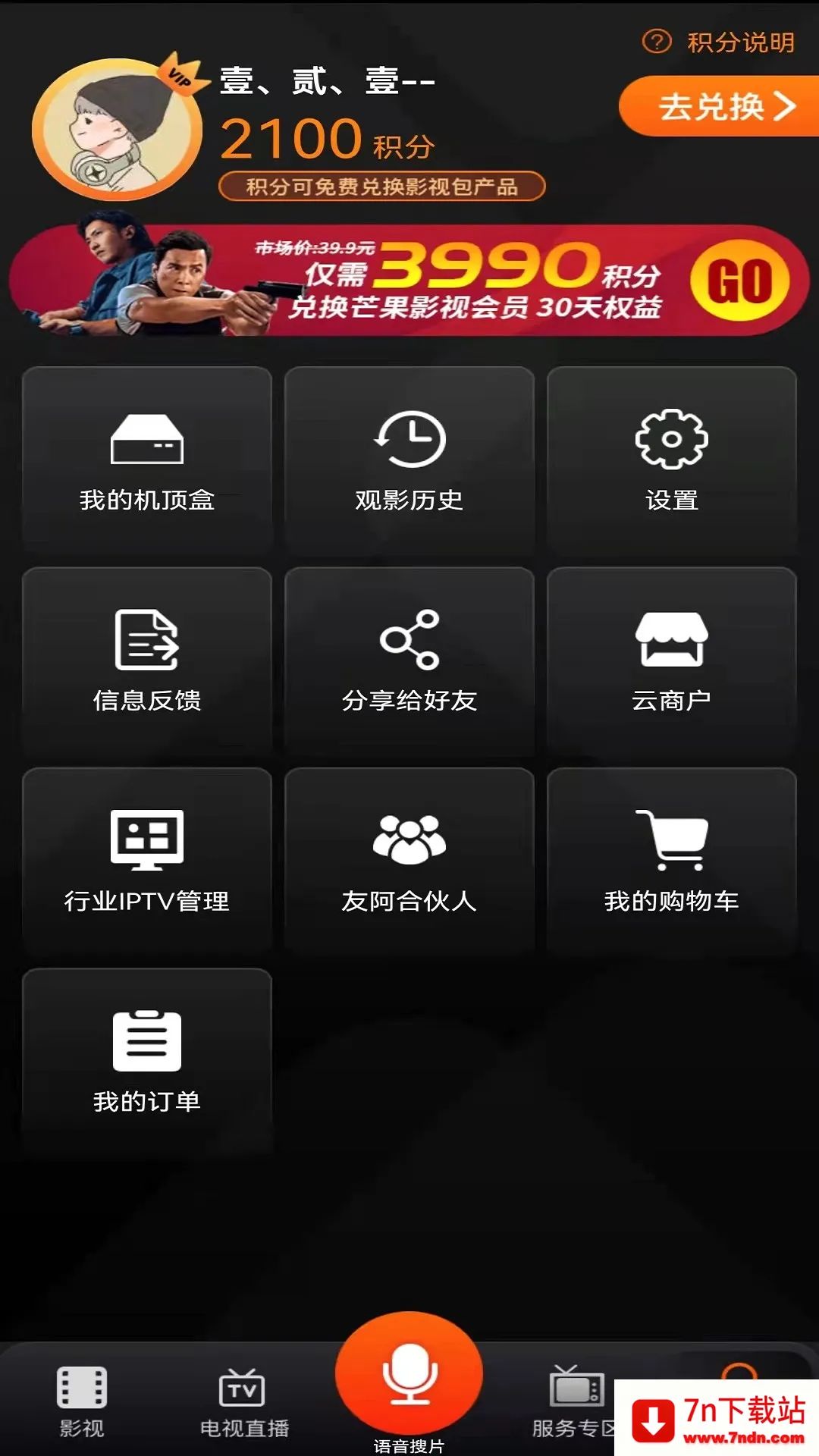 ����IPTV(��Ƶ��������)v4.0.1 �ֻ����ͼ