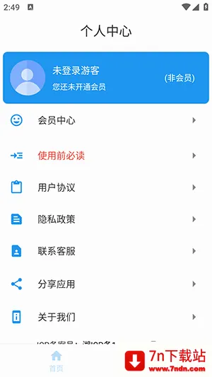 ������(��Ϣ��ԭ����)v1.1.0 ��׿���ͼ